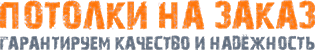 Москитные сетки заказать
